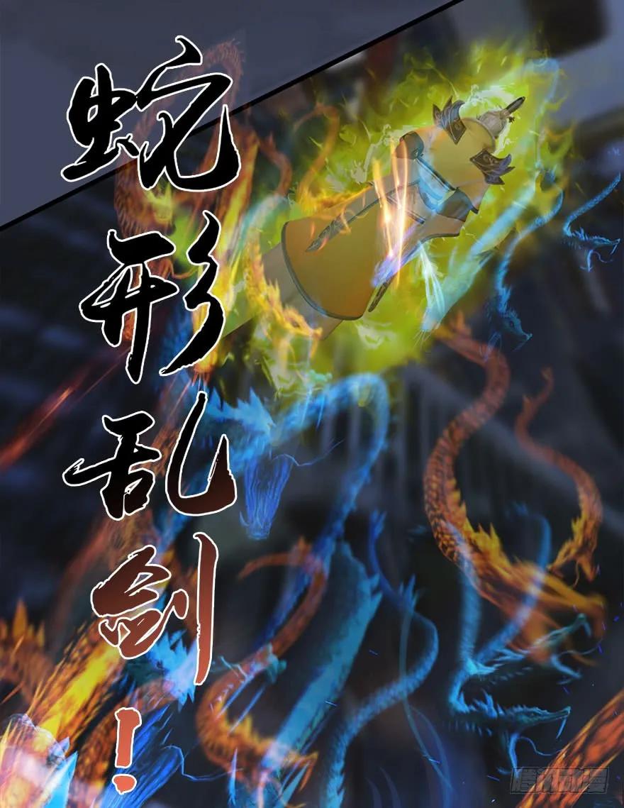 《堕玄师》漫画最新章节069 被擒免费下拉式在线观看章节第【20】张图片