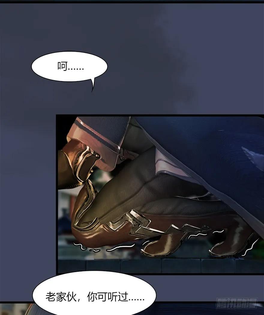 《堕玄师》漫画最新章节069 被擒免费下拉式在线观看章节第【34】张图片