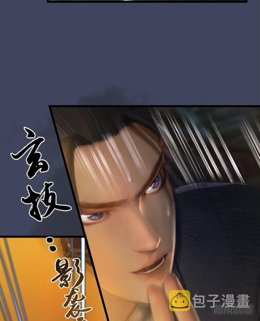 《堕玄师》漫画最新章节069 被擒免费下拉式在线观看章节第【36】张图片