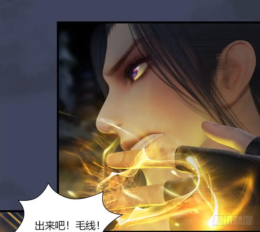 《堕玄师》漫画最新章节069 被擒免费下拉式在线观看章节第【42】张图片