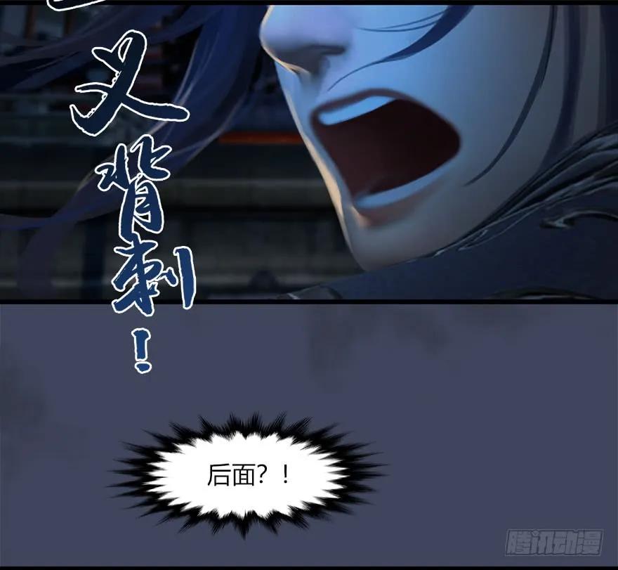 《堕玄师》漫画最新章节069 被擒免费下拉式在线观看章节第【46】张图片