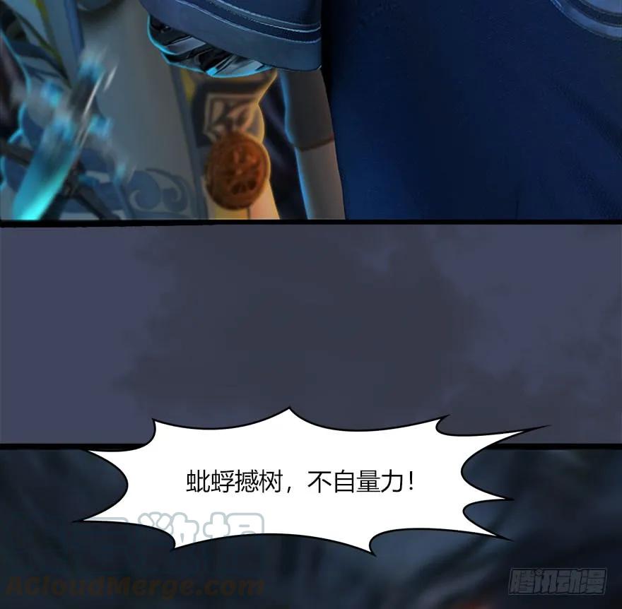 《堕玄师》漫画最新章节069 被擒免费下拉式在线观看章节第【53】张图片