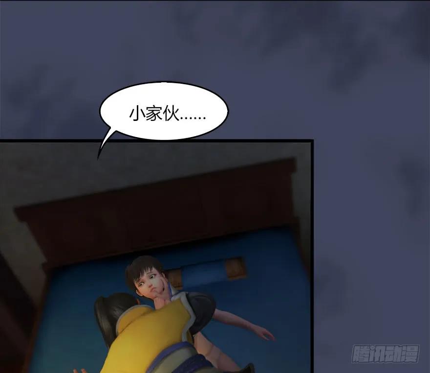 《堕玄师》漫画最新章节072 另一个楚越？免费下拉式在线观看章节第【6】张图片