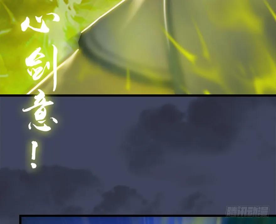 《堕玄师》漫画最新章节074 秒杀虚清子免费下拉式在线观看章节第【10】张图片