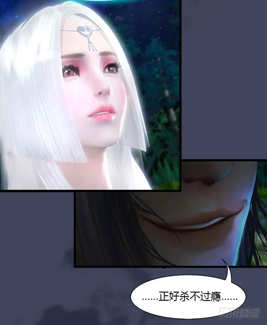 《堕玄师》漫画最新章节074 秒杀虚清子免费下拉式在线观看章节第【22】张图片