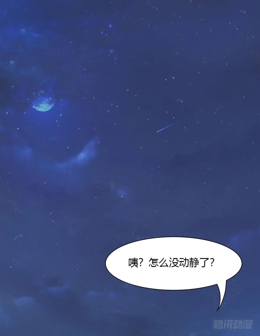 《堕玄师》漫画最新章节074 秒杀虚清子免费下拉式在线观看章节第【30】张图片