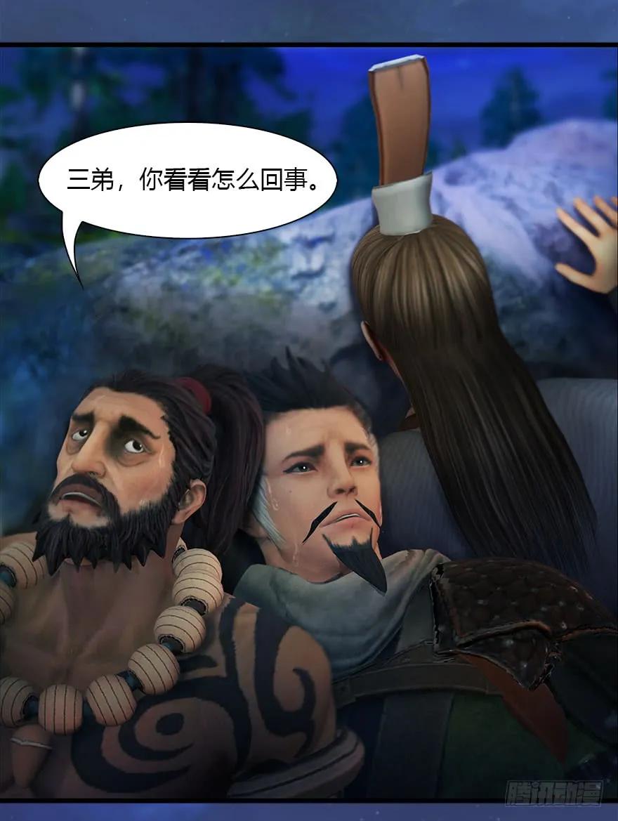 《堕玄师》漫画最新章节074 秒杀虚清子免费下拉式在线观看章节第【31】张图片