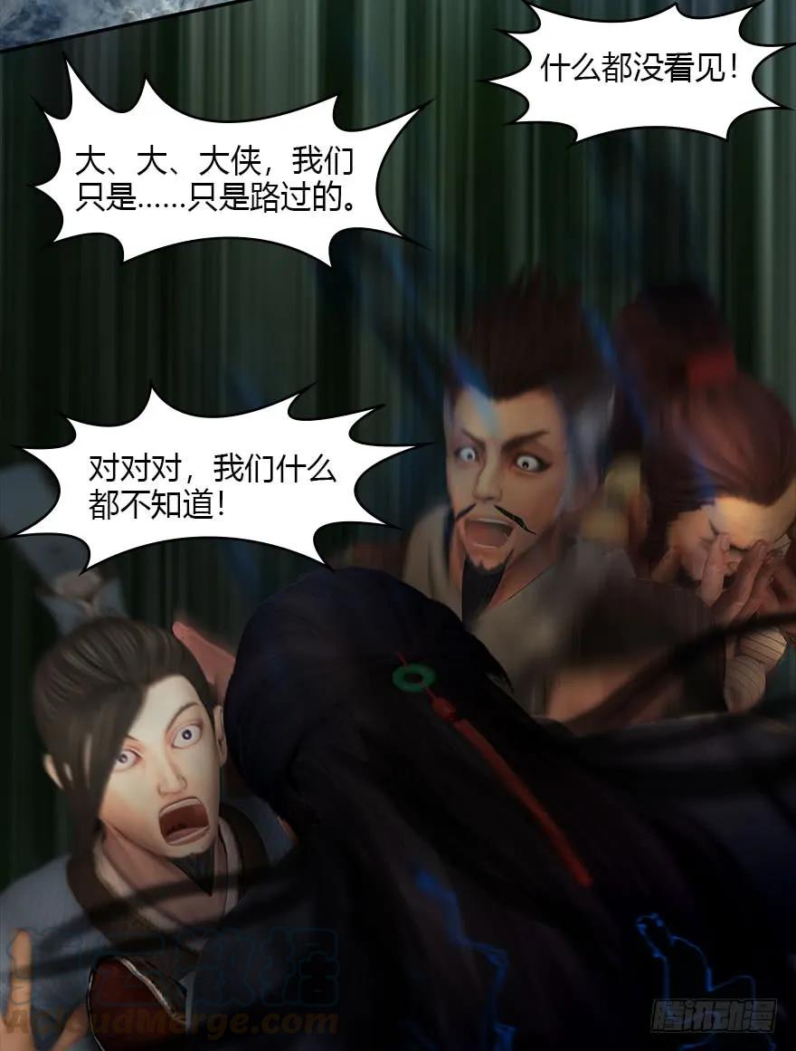 《堕玄师》漫画最新章节074 秒杀虚清子免费下拉式在线观看章节第【33】张图片