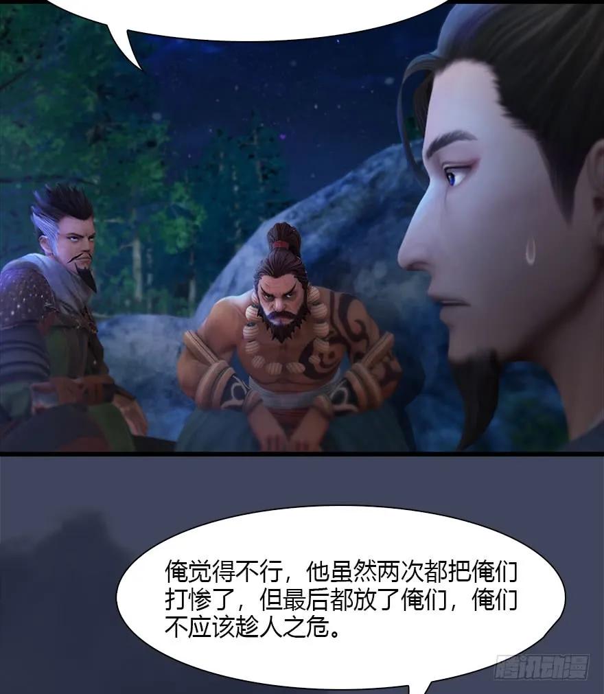 《堕玄师》漫画最新章节074 秒杀虚清子免费下拉式在线观看章节第【43】张图片