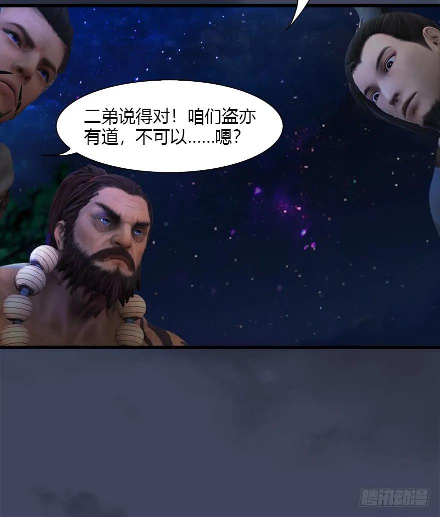 《堕玄师》漫画最新章节074 秒杀虚清子免费下拉式在线观看章节第【44】张图片