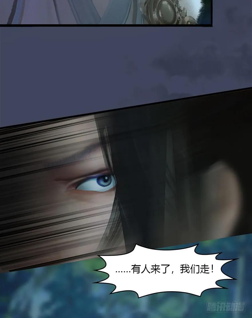 《堕玄师》漫画最新章节074 秒杀虚清子免费下拉式在线观看章节第【51】张图片