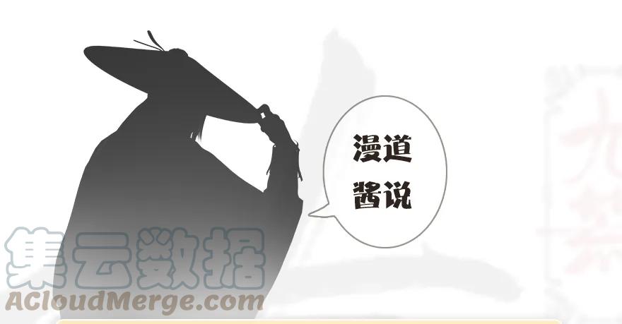 《堕玄师》漫画最新章节074 秒杀虚清子免费下拉式在线观看章节第【57】张图片