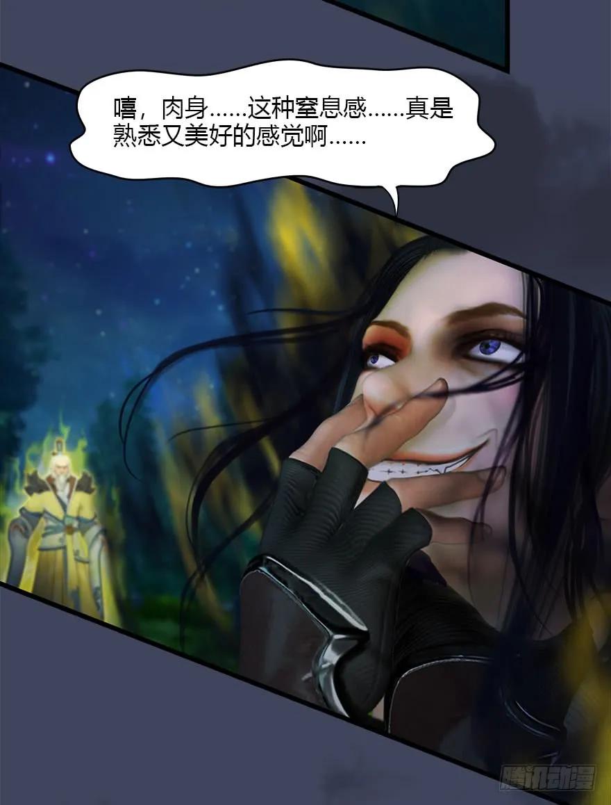 《堕玄师》漫画最新章节074 秒杀虚清子免费下拉式在线观看章节第【7】张图片