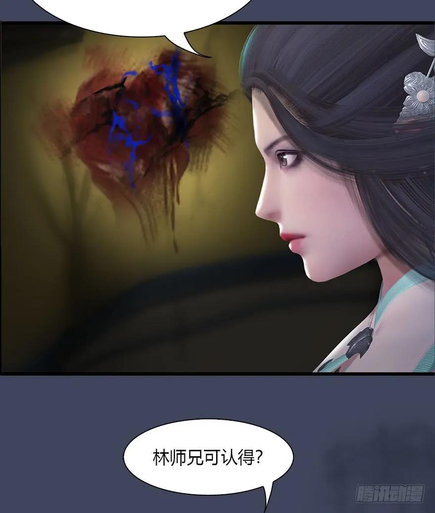 《堕玄师》漫画最新章节075 堕玄师？！免费下拉式在线观看章节第【10】张图片