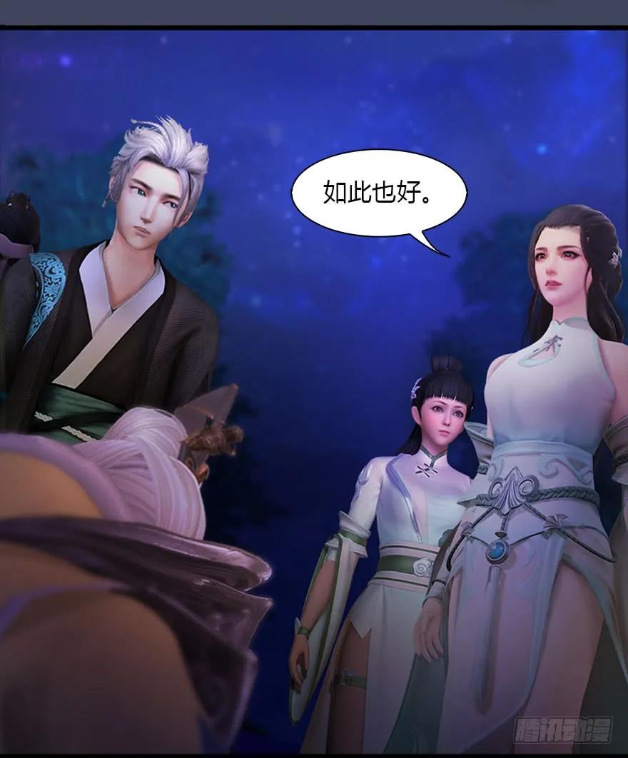 《堕玄师》漫画最新章节075 堕玄师？！免费下拉式在线观看章节第【20】张图片