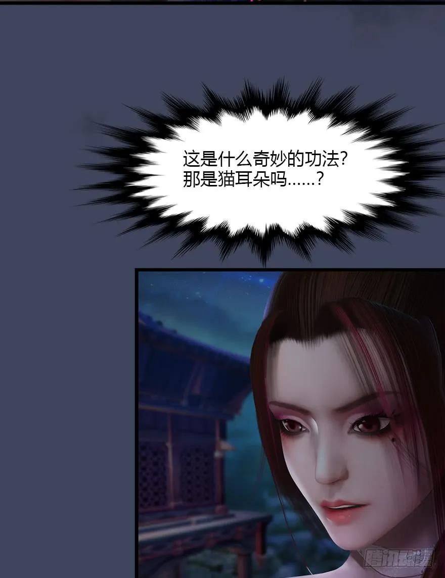 《堕玄师》漫画最新章节075 堕玄师？！免费下拉式在线观看章节第【27】张图片