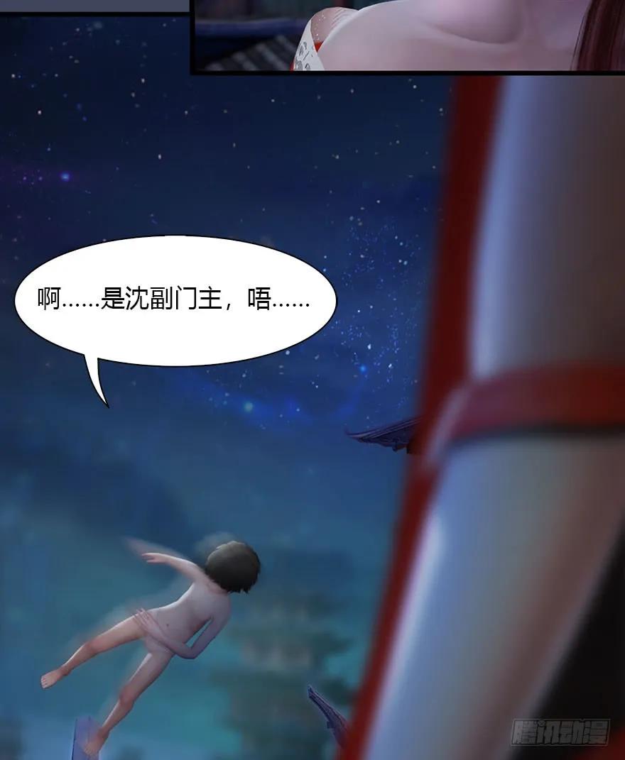 《堕玄师》漫画最新章节075 堕玄师？！免费下拉式在线观看章节第【28】张图片