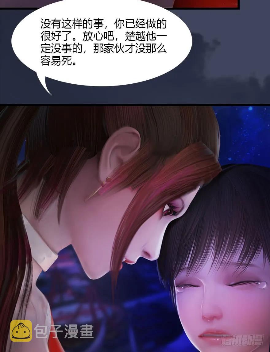 《堕玄师》漫画最新章节075 堕玄师？！免费下拉式在线观看章节第【34】张图片