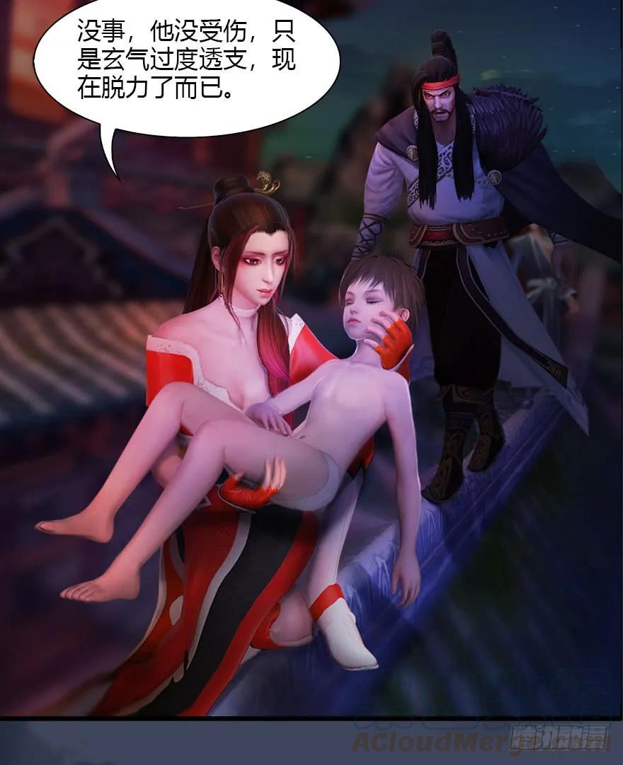 《堕玄师》漫画最新章节075 堕玄师？！免费下拉式在线观看章节第【37】张图片