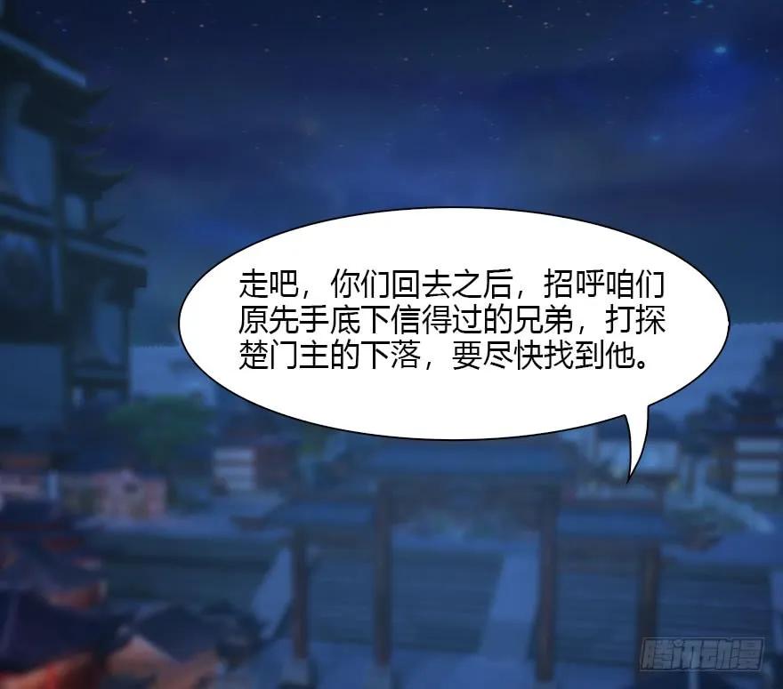 《堕玄师》漫画最新章节075 堕玄师？！免费下拉式在线观看章节第【40】张图片