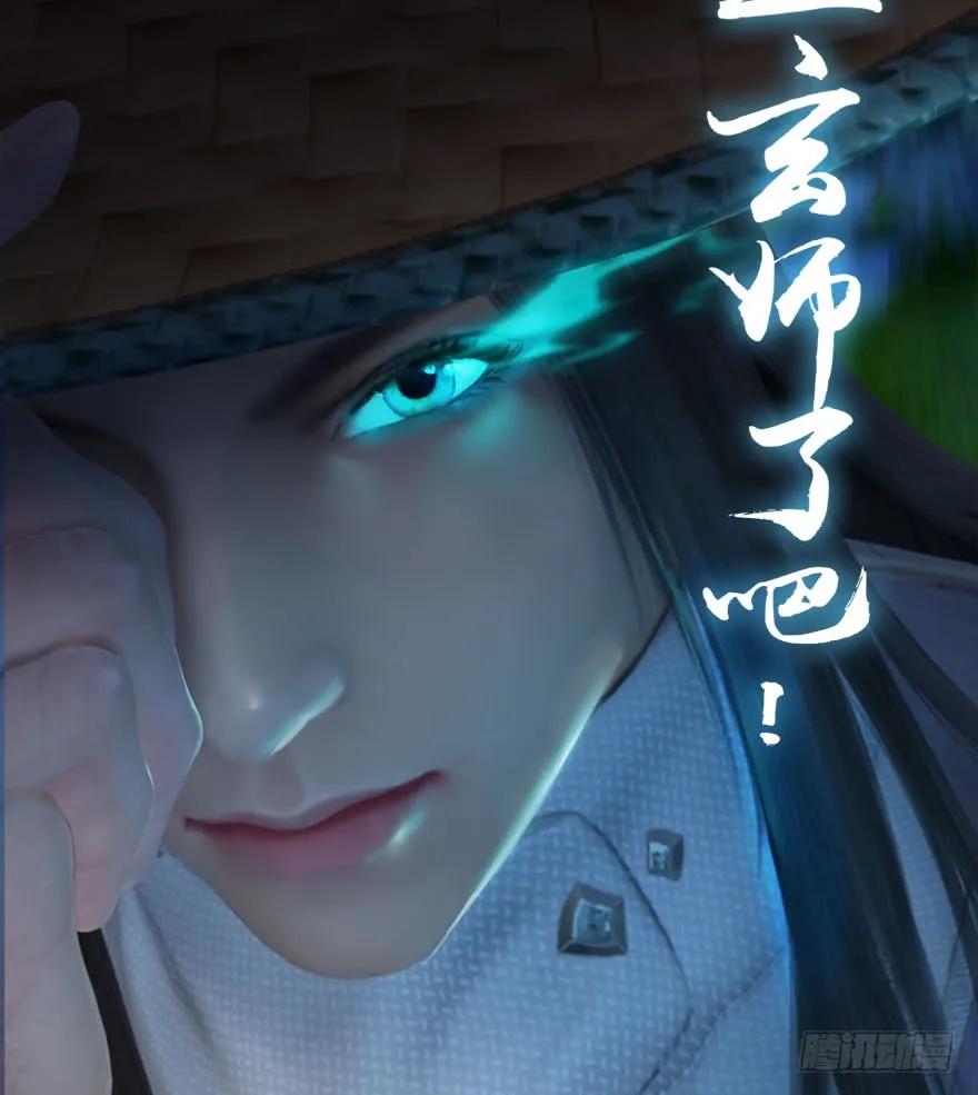 《堕玄师》漫画最新章节075 堕玄师？！免费下拉式在线观看章节第【50】张图片