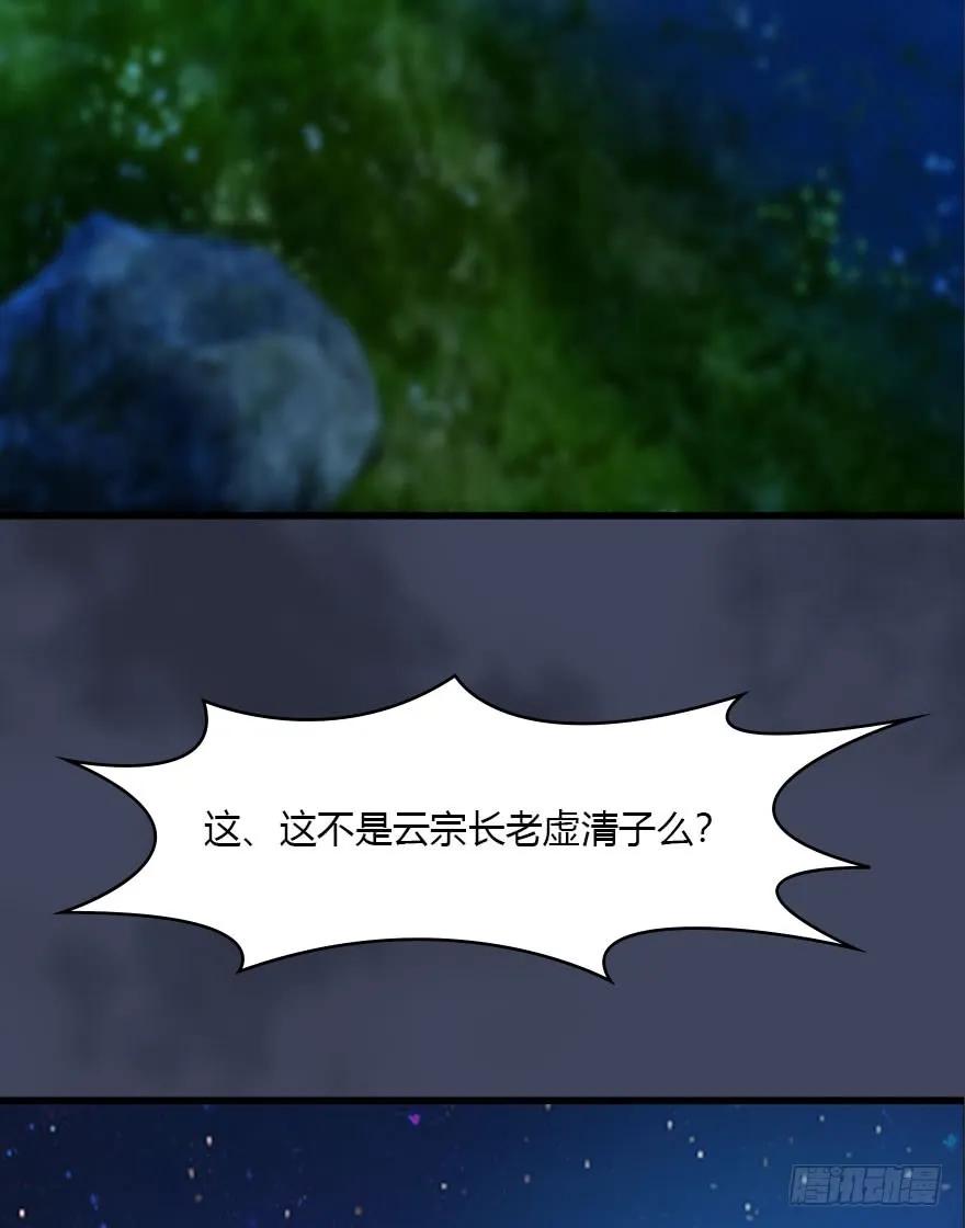 《堕玄师》漫画最新章节075 堕玄师？！免费下拉式在线观看章节第【6】张图片