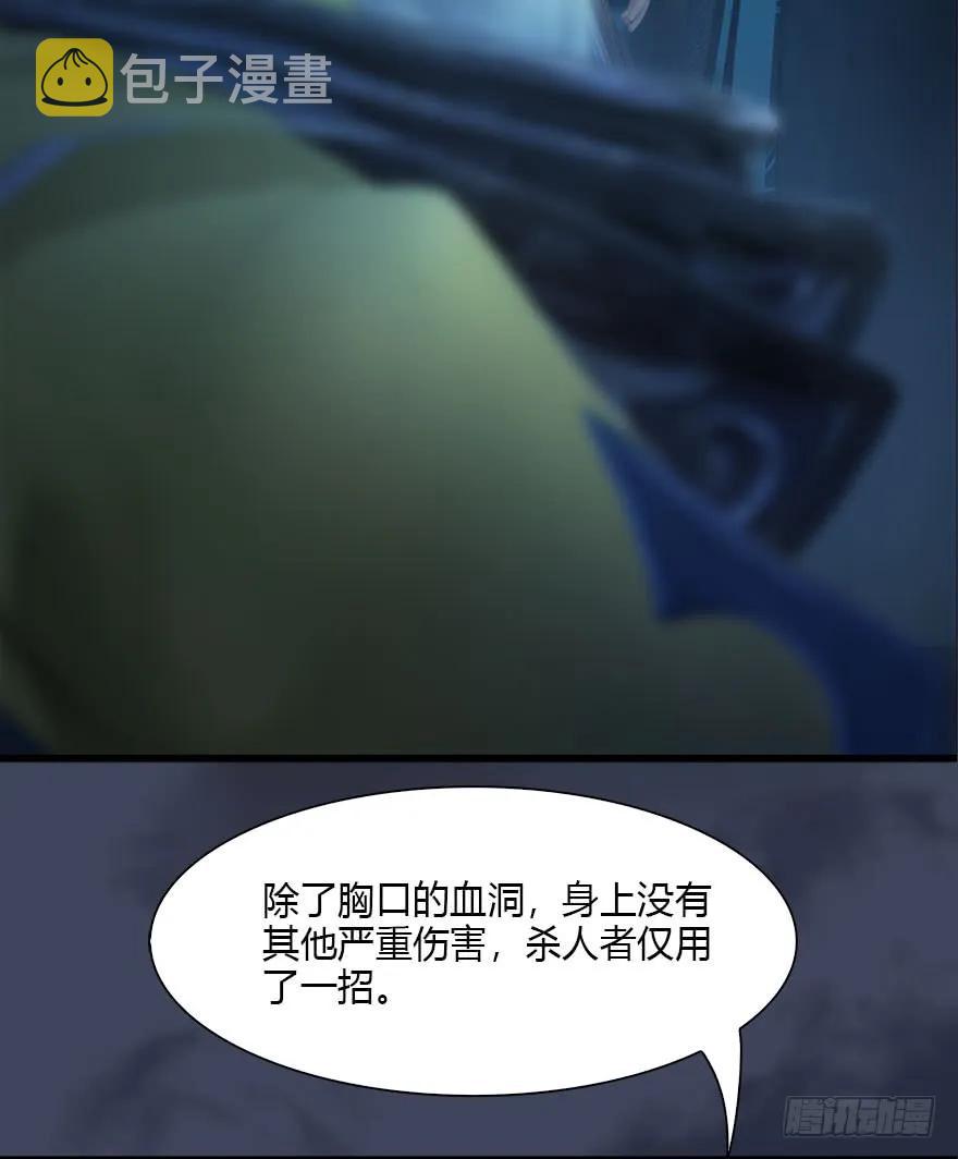 《堕玄师》漫画最新章节075 堕玄师？！免费下拉式在线观看章节第【8】张图片