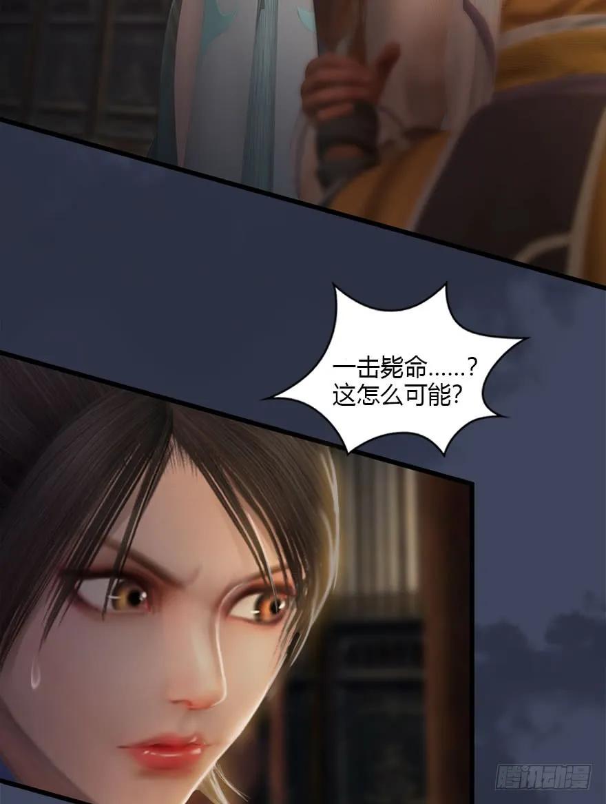 《堕玄师》漫画最新章节076 四宗议事免费下拉式在线观看章节第【14】张图片