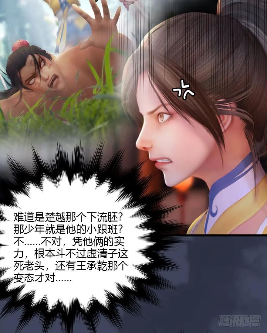 《堕玄师》漫画最新章节076 四宗议事免费下拉式在线观看章节第【20】张图片