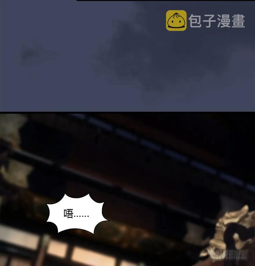 《堕玄师》漫画最新章节076 四宗议事免费下拉式在线观看章节第【40】张图片