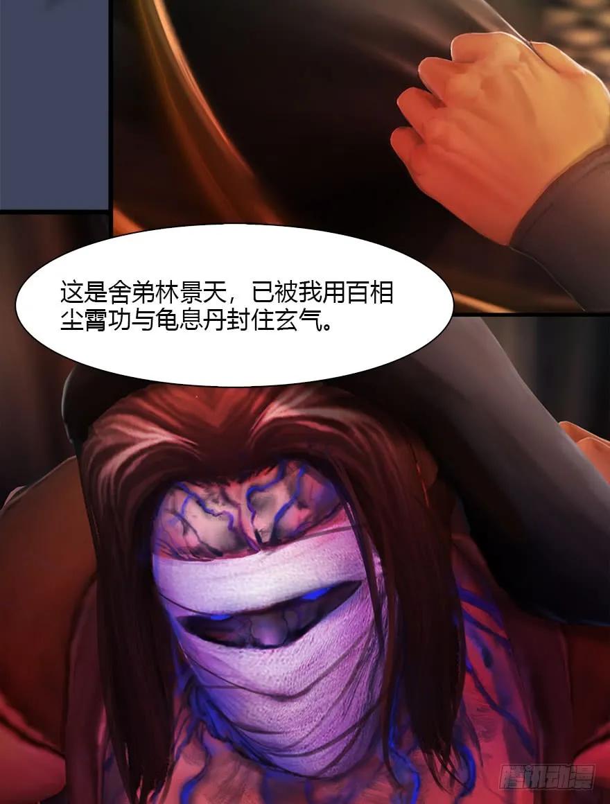 《堕玄师》漫画最新章节076 四宗议事免费下拉式在线观看章节第【42】张图片