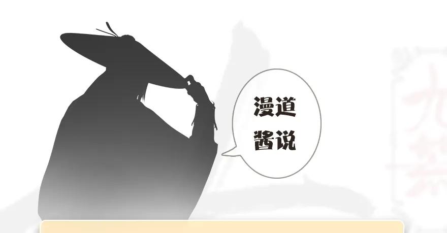 《堕玄师》漫画最新章节076 四宗议事免费下拉式在线观看章节第【47】张图片