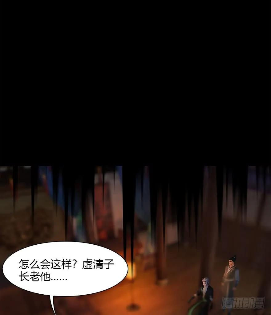 《堕玄师》漫画最新章节076 四宗议事免费下拉式在线观看章节第【6】张图片