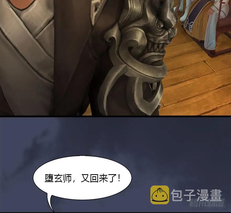 《堕玄师》漫画最新章节077 失忆？免费下拉式在线观看章节第【18】张图片