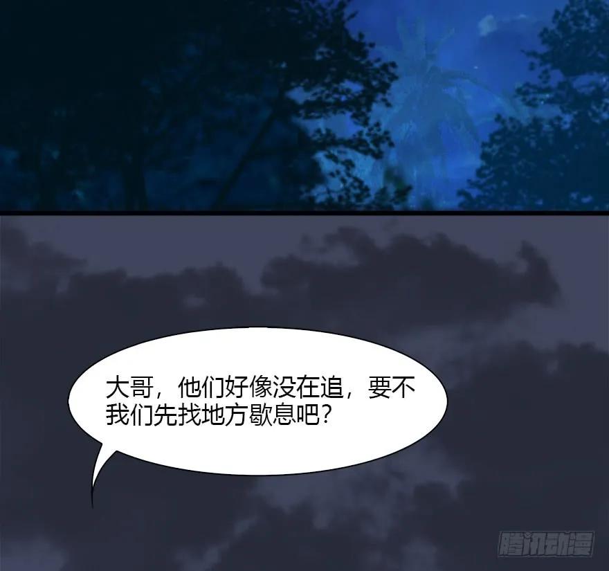 《堕玄师》漫画最新章节077 失忆？免费下拉式在线观看章节第【22】张图片