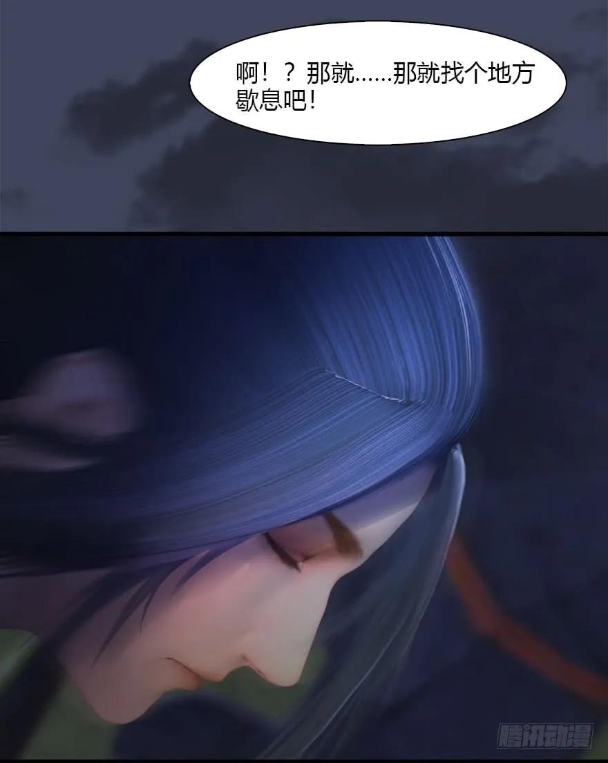 《堕玄师》漫画最新章节077 失忆？免费下拉式在线观看章节第【24】张图片