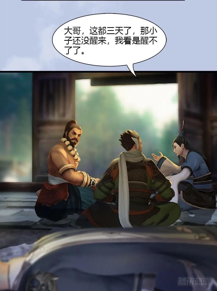 《堕玄师》漫画最新章节077 失忆？免费下拉式在线观看章节第【28】张图片