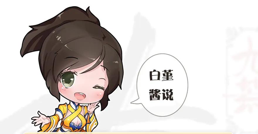 《堕玄师》漫画最新章节077 失忆？免费下拉式在线观看章节第【46】张图片