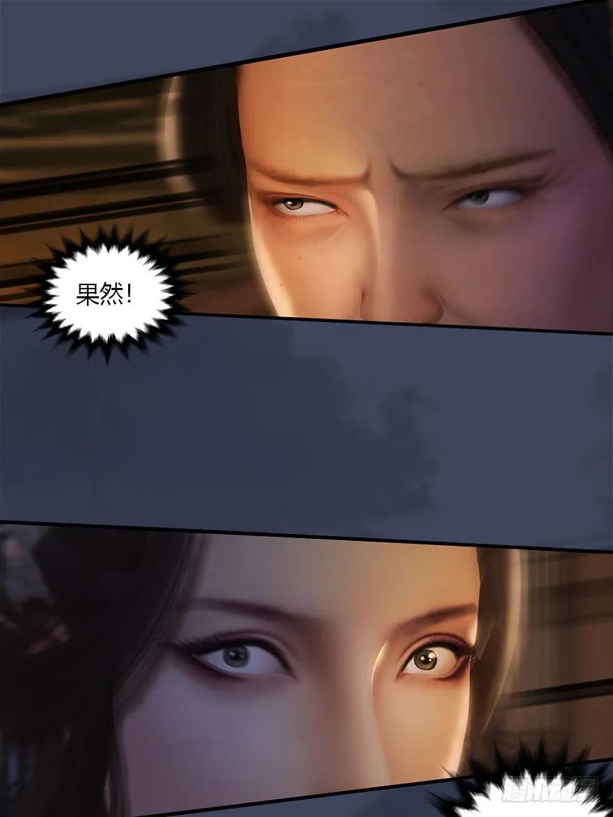 《堕玄师》漫画最新章节077 失忆？免费下拉式在线观看章节第【6】张图片