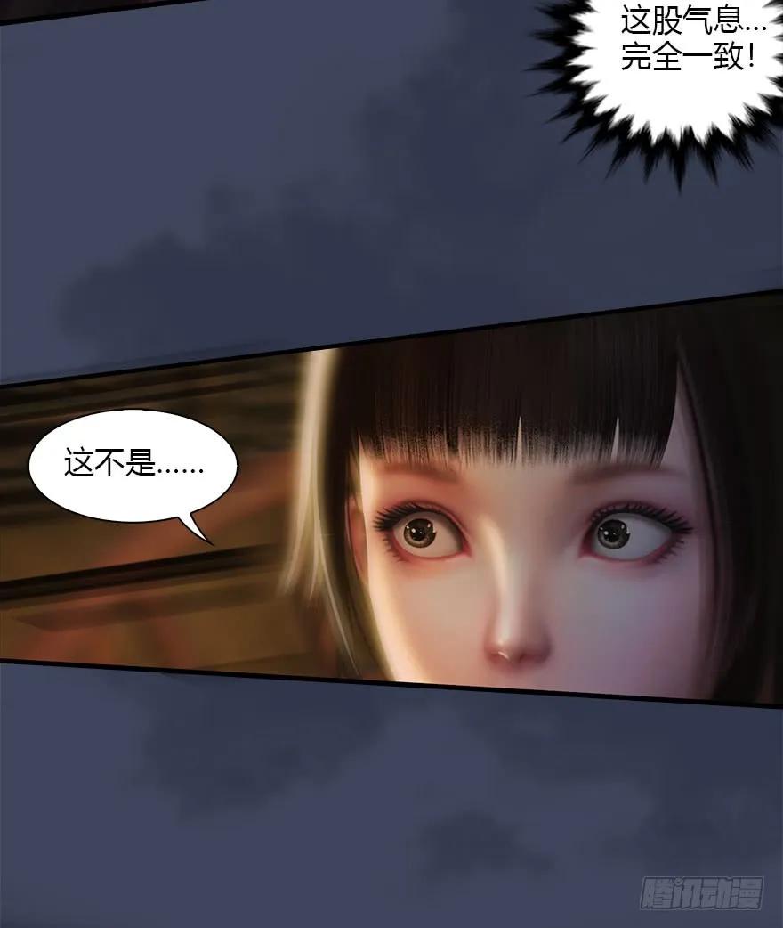 《堕玄师》漫画最新章节077 失忆？免费下拉式在线观看章节第【7】张图片