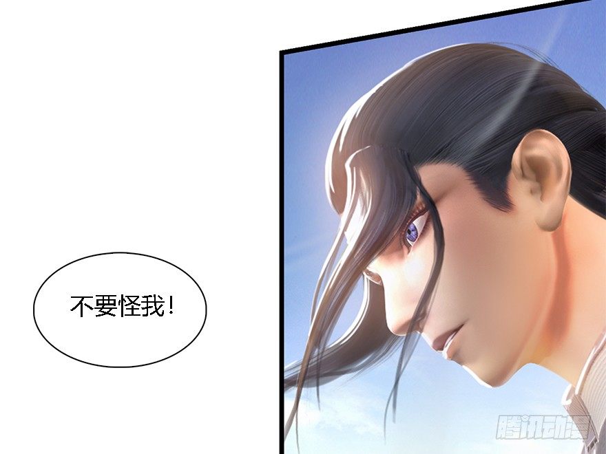 《堕玄师》漫画最新章节009.楚越VS沈燃免费下拉式在线观看章节第【100】张图片