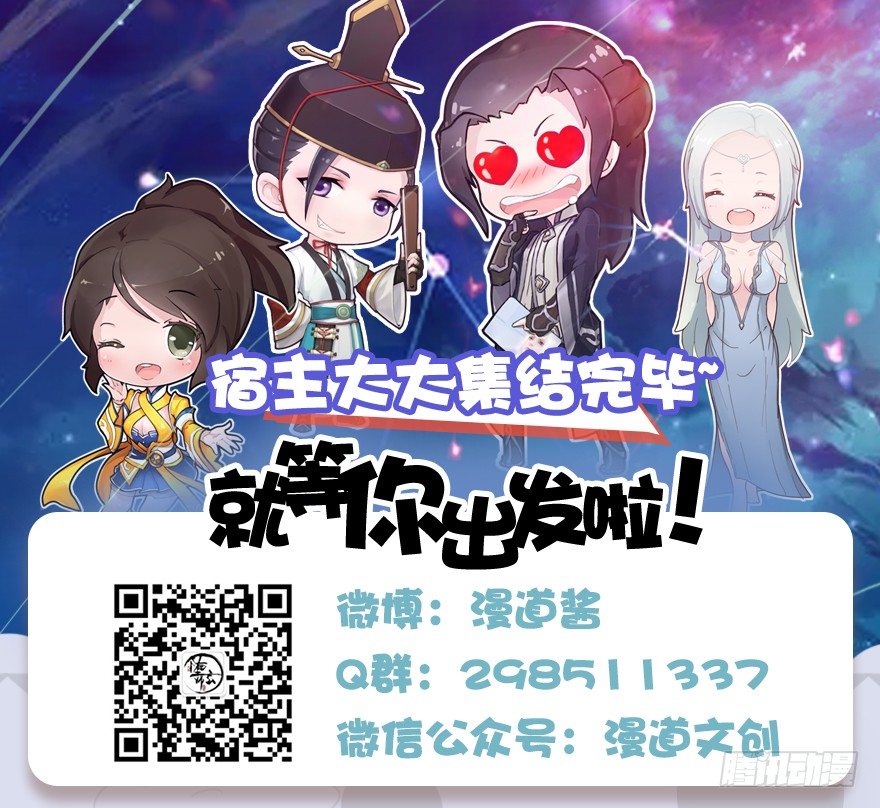 《堕玄师》漫画最新章节009.楚越VS沈燃免费下拉式在线观看章节第【107】张图片