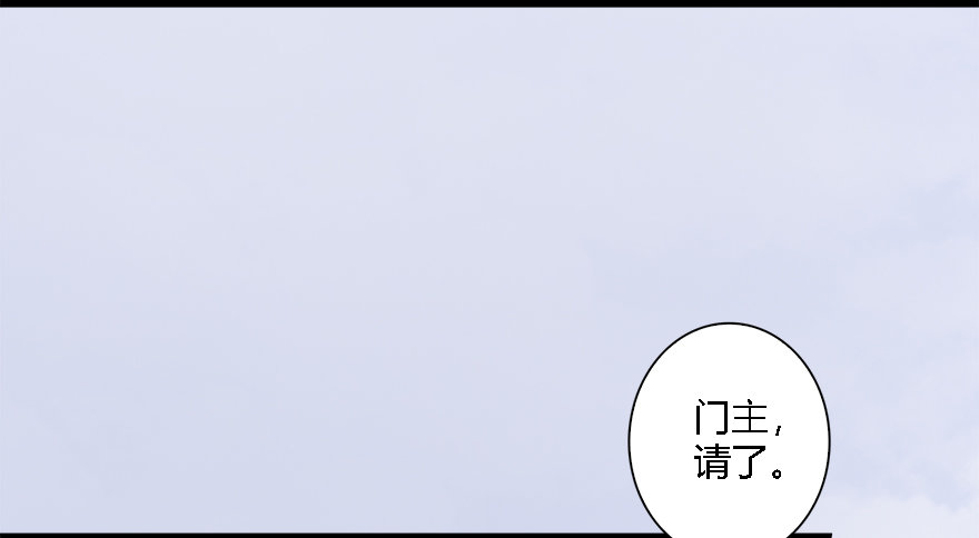 《堕玄师》漫画最新章节009.楚越VS沈燃免费下拉式在线观看章节第【14】张图片