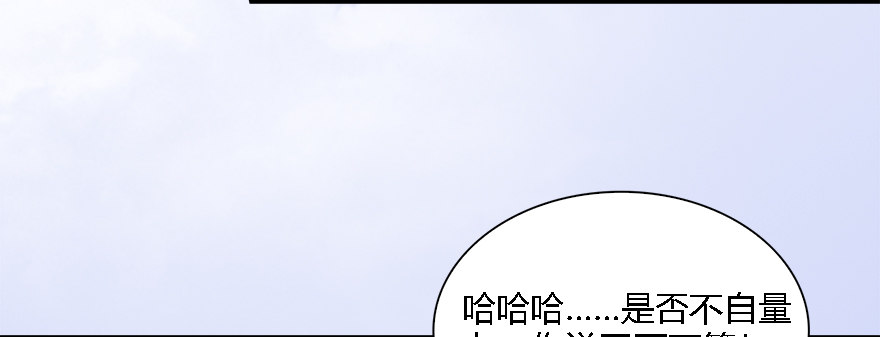 《堕玄师》漫画最新章节009.楚越VS沈燃免费下拉式在线观看章节第【18】张图片