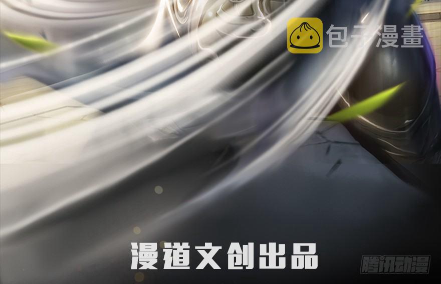 《堕玄师》漫画最新章节009.楚越VS沈燃免费下拉式在线观看章节第【2】张图片