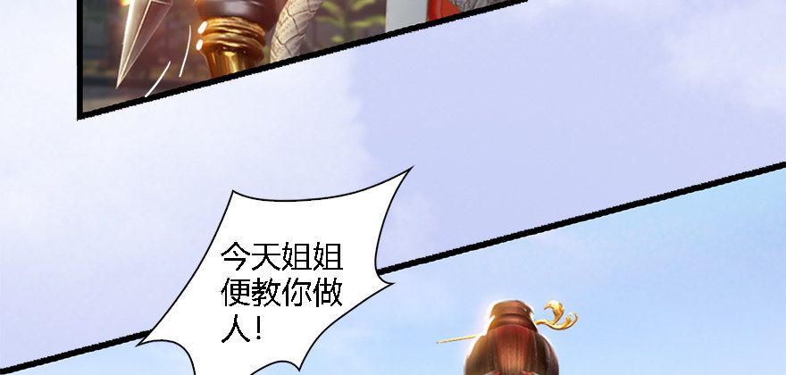 《堕玄师》漫画最新章节009.楚越VS沈燃免费下拉式在线观看章节第【24】张图片