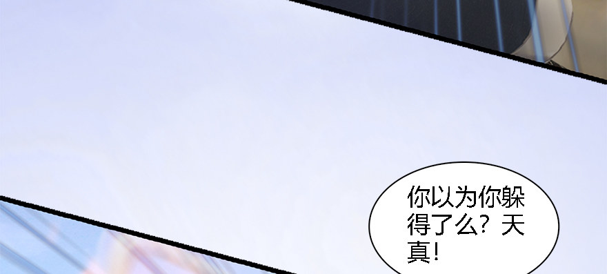 《堕玄师》漫画最新章节009.楚越VS沈燃免费下拉式在线观看章节第【32】张图片