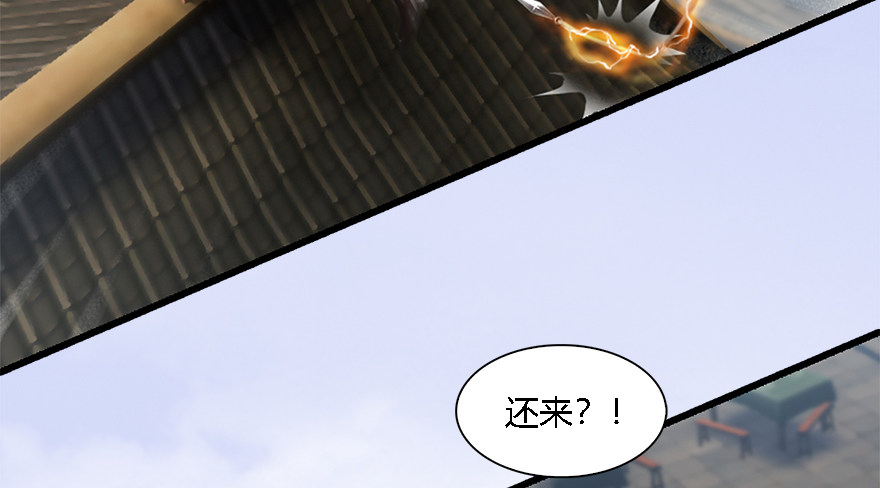 《堕玄师》漫画最新章节009.楚越VS沈燃免费下拉式在线观看章节第【43】张图片