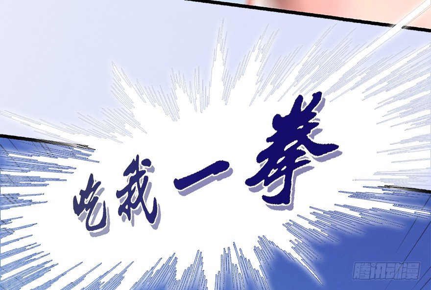 《堕玄师》漫画最新章节009.楚越VS沈燃免费下拉式在线观看章节第【58】张图片