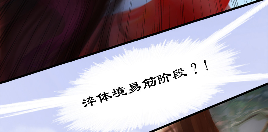 《堕玄师》漫画最新章节009.楚越VS沈燃免费下拉式在线观看章节第【60】张图片